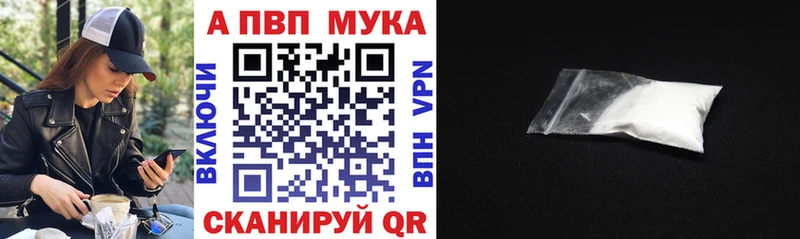 где купить   Кодинск  Альфа ПВП кристаллы 