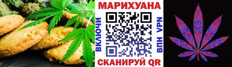 Еда ТГК конопля  Кодинск 
