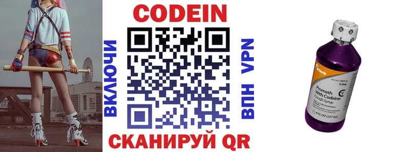 Кодеиновый сироп Lean Purple Drank  купить наркотик  Кодинск 