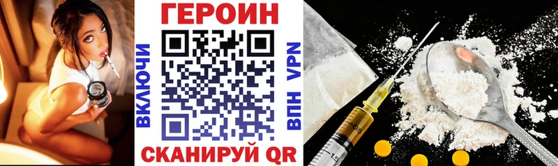 Героин белый Кодинск