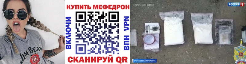 закладки Кодинск Мефедрон кристаллы